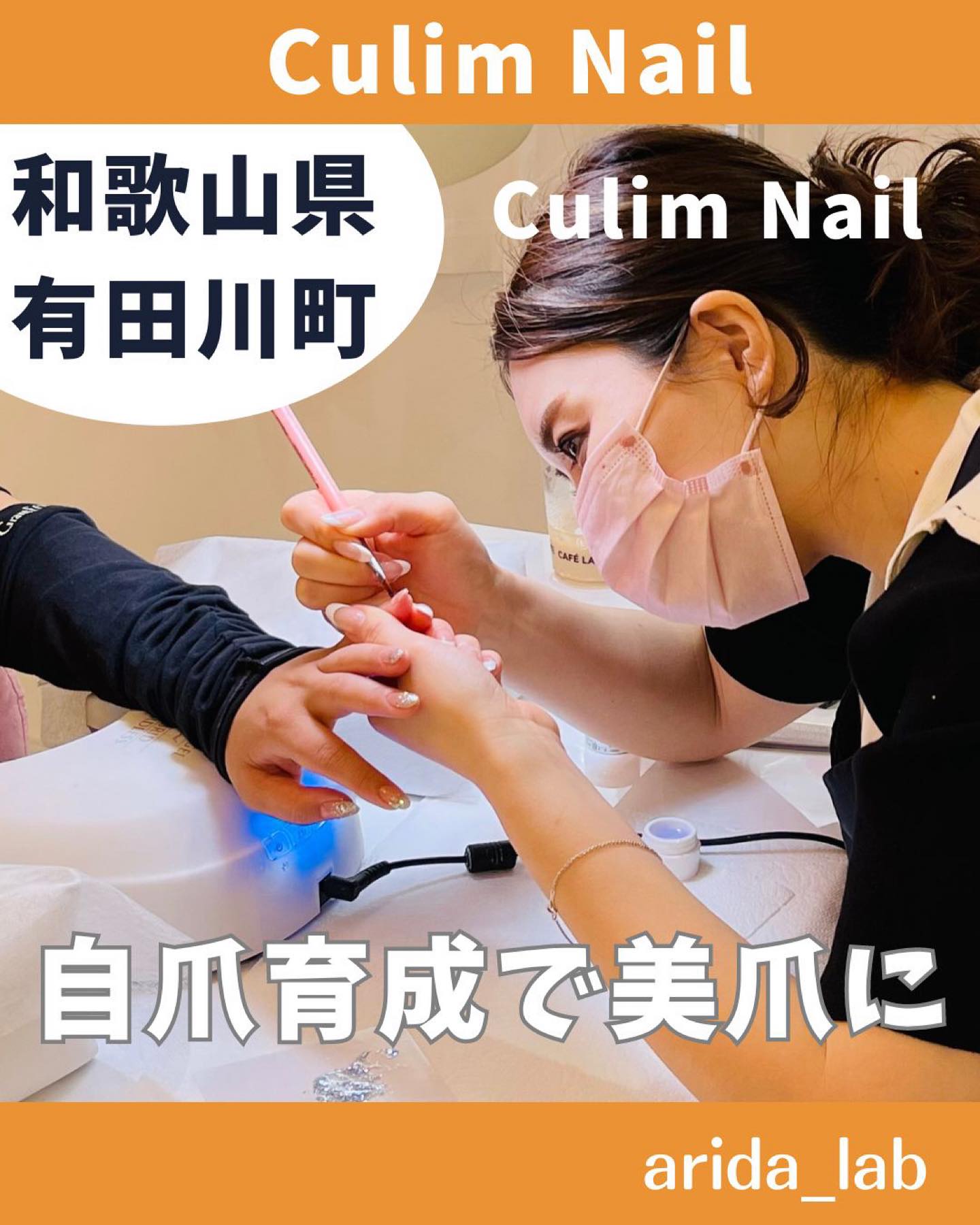 クリムネイル
